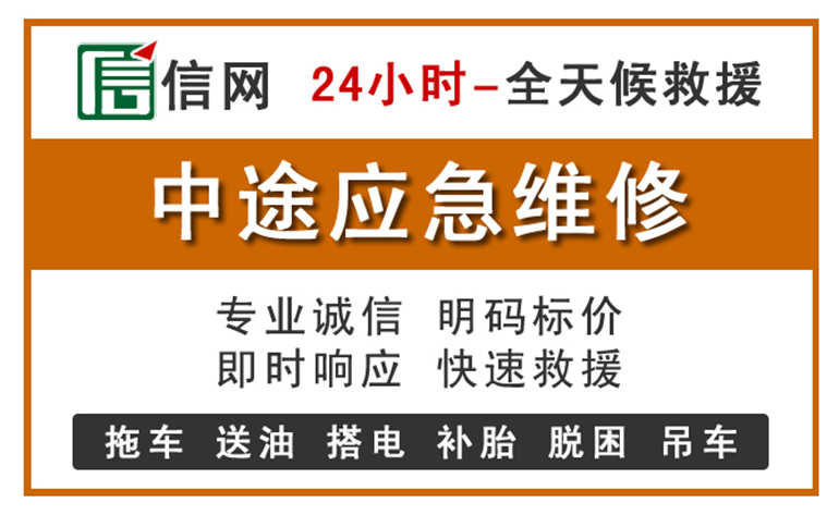 麻栗坡附近汽车应急维修电话