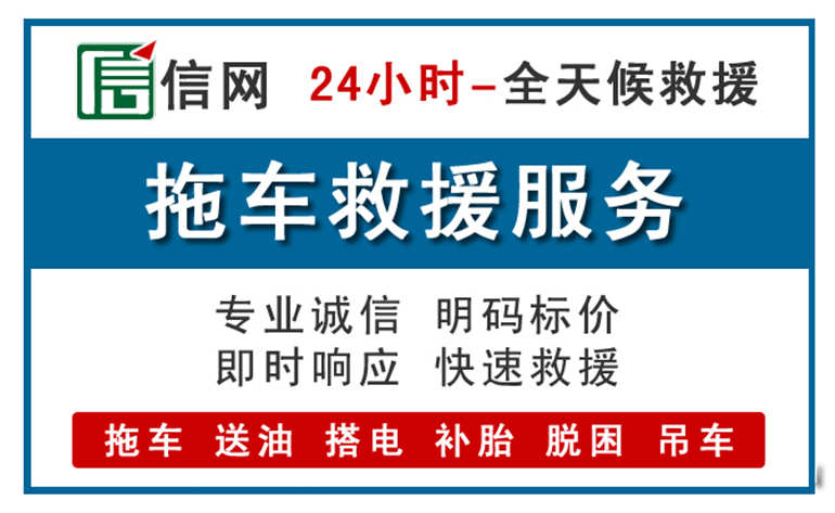 麻栗坡附近24小时汽车救援电话