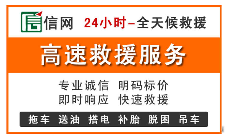 麻栗坡附近24小时高速救援电话