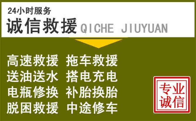 麻栗坡24小时汽车搭电电话