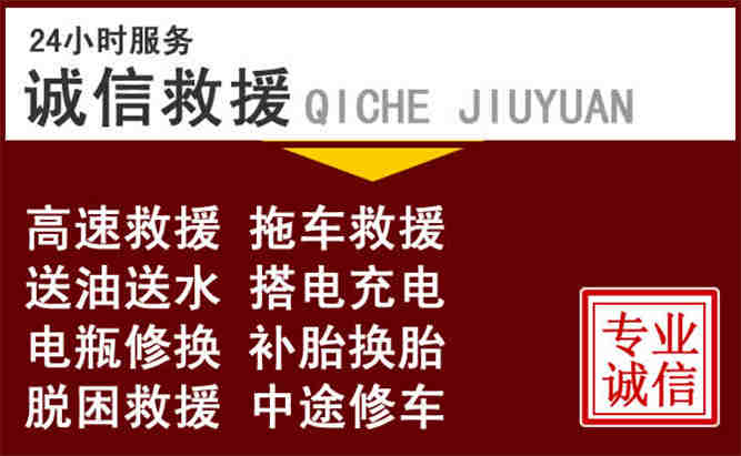 麻栗坡24小时拖车电话